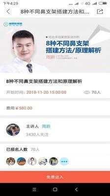 智慧医美圈图2