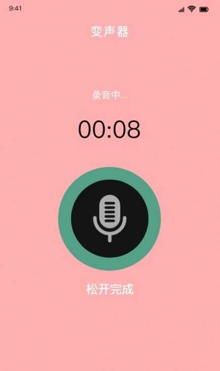 比熊变声器图1