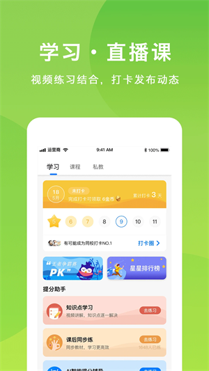 悠数学无广告版图4