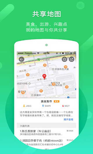 凯立德车载导航