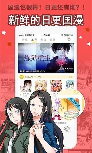 大角虫漫画免费版