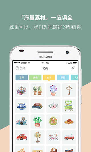 Mori手帐app图4