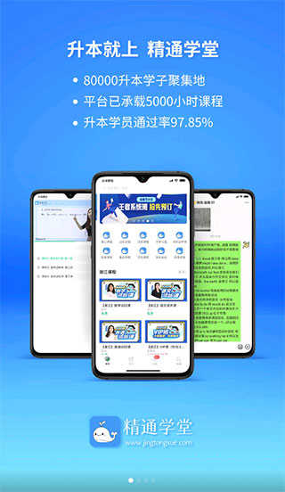 精通学堂图1