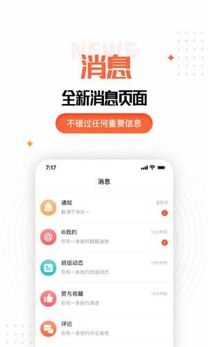 家长空间家长版