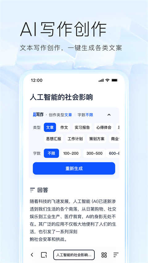 夸克免费版(4)