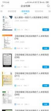 道客阅读手机正版截图4