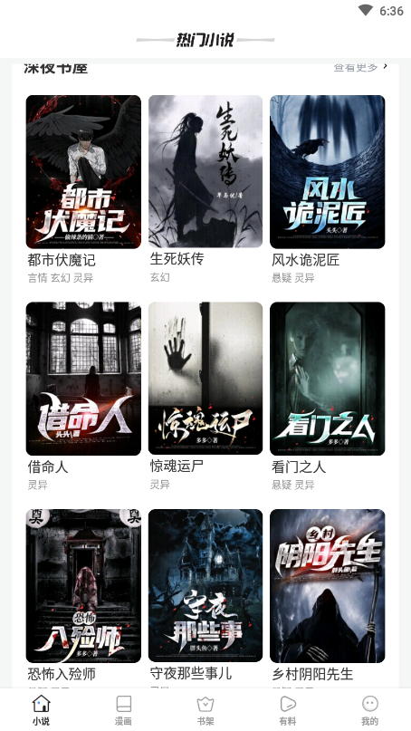 八零电子书全本安卓直装版