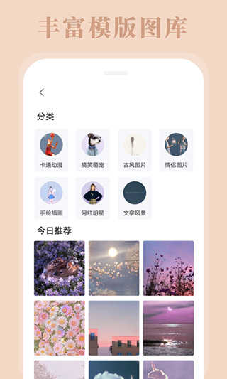 拼图相机手机版图2