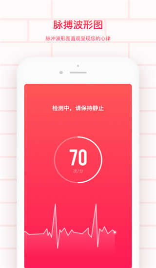 掌上心电图