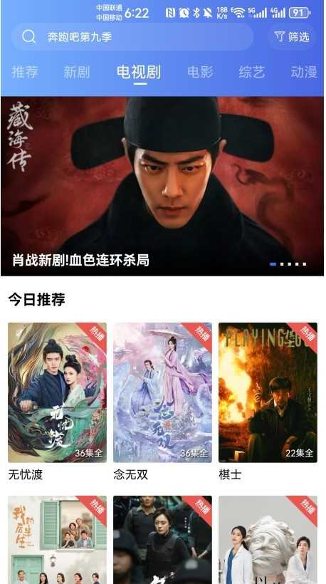 蓝天视频无广告版(2)