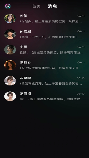灵火ai原版图2