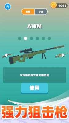 巨人猎手官方最新版图3
