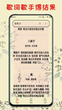 听歌识曲通用版(2)