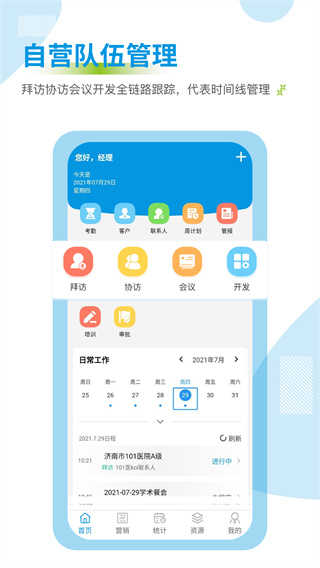 药销通
