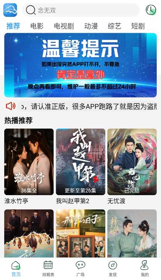 云云视频免费版图2