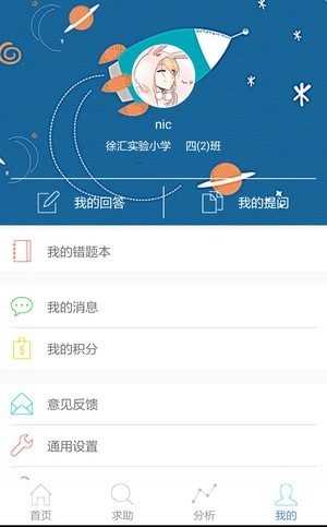 专课专练学生端横屏版(3)