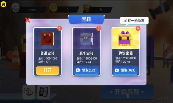 万宁赛车免广告游戏最新版图3