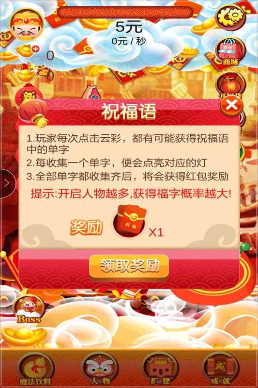 小小富翁官方正版