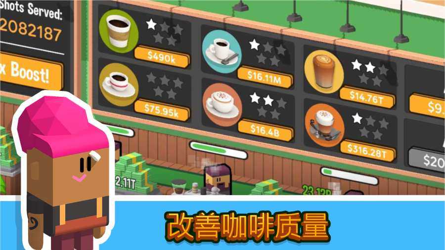 放置咖啡店手游免费版