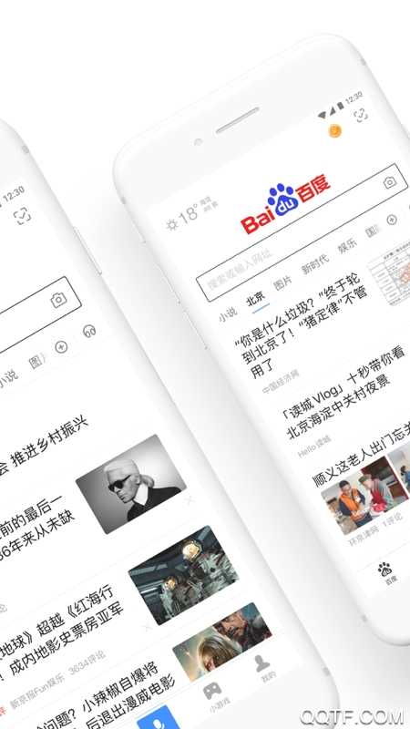 百度app手机版图3