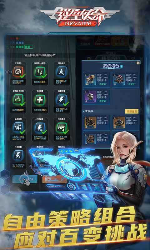 逆空使命单机游戏图3