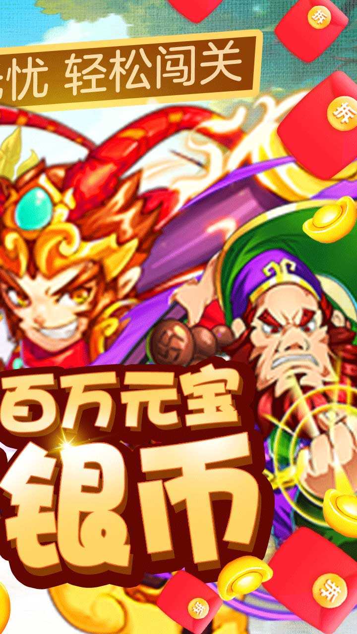 水果猎手红包版图2