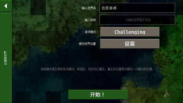 生存战争龙珠超最新免费版