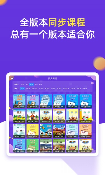小学同步三年级软件(3)