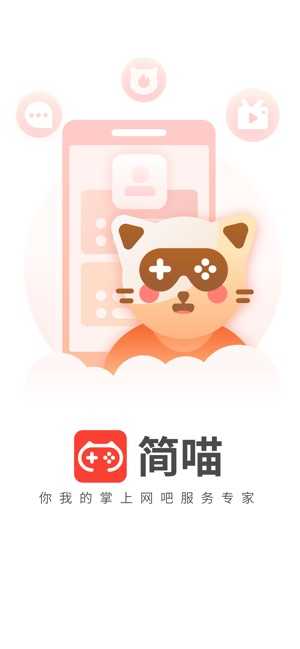 简喵官网版