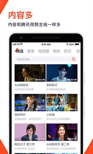 火花视频官方正版图3