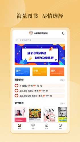 云书馆官方版图4