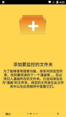 cdisplayex无广告版图3