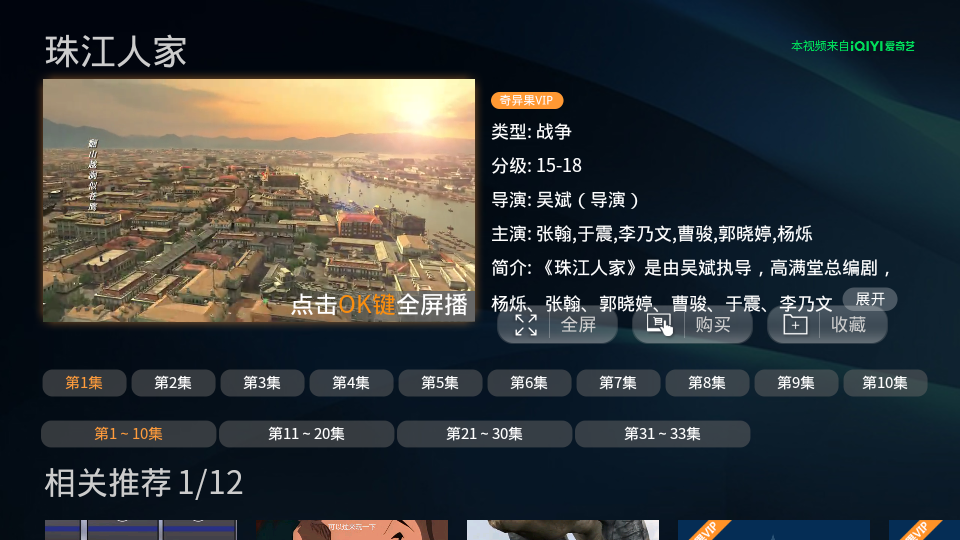 视云影院(4)