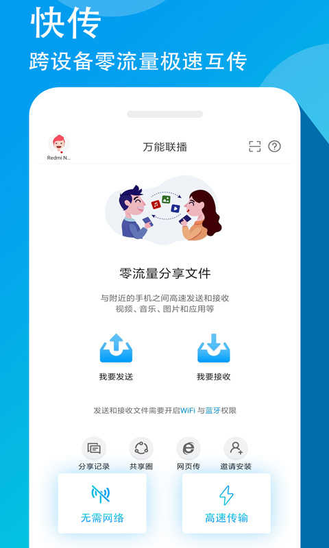 爱奇艺万能播放器手机免费版图4