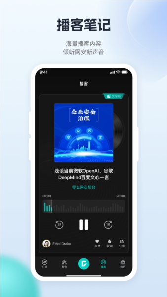 FreeBuf知识大陆安卓官方版