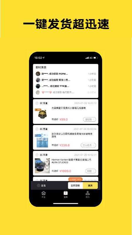 趣玩潮品(3)