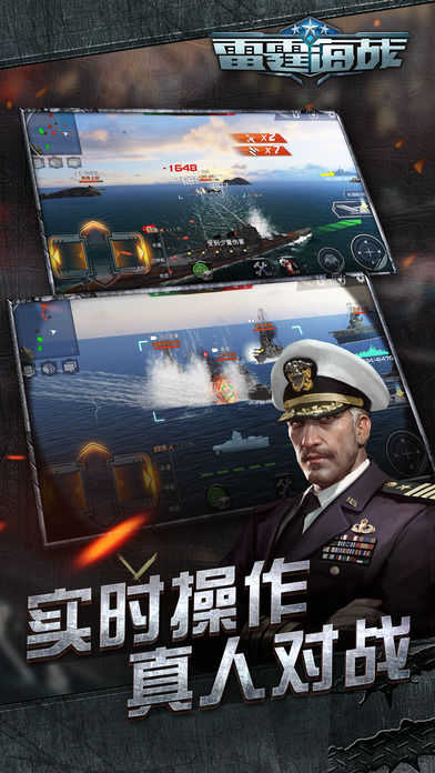 雷霆海战本游戏纯净最新版
