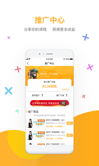 好芳法课堂官方版(2)