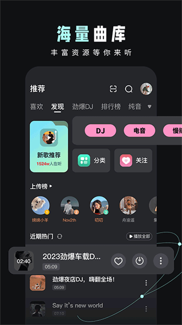 DJ音乐库app免费版