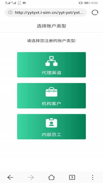 邮信通app(4)
