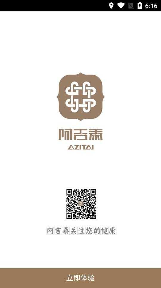 阿吉泰官方最新版本