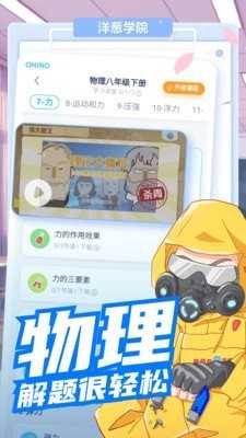 洋葱学院安卓官方版