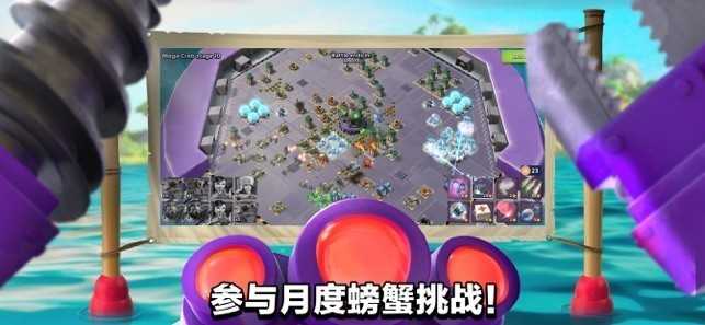 海岛奇兵渠道服(BoomBeach)正版