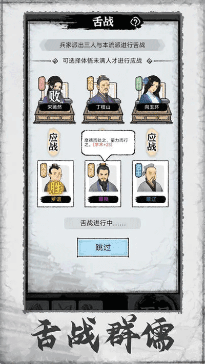 百家立志传最新版图3