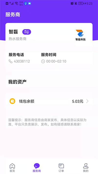 乐校通app