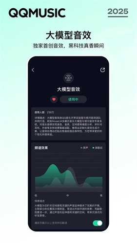 qq音乐免费版