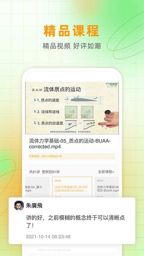 仿真秀app图4