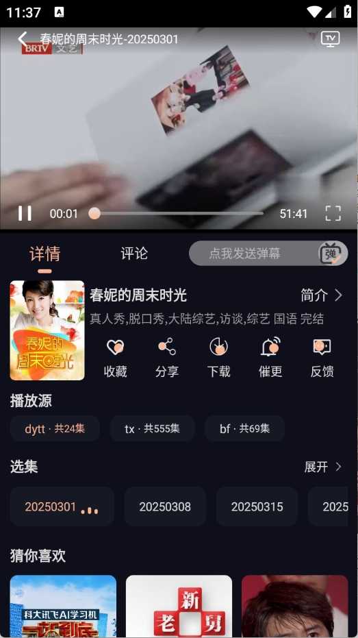 天峰影视图2