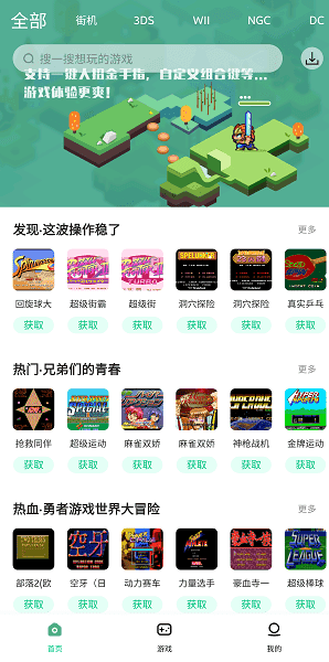 小马模拟器金手指版图1