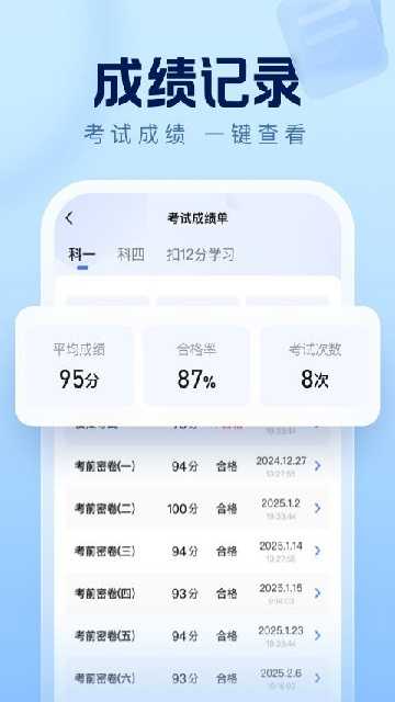 驾考在线